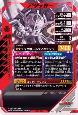 Amazon.co.jp: ガンバレジェンズ CX05-045 仮面ライダーエボル